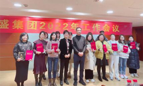 amjs澳金沙门集团2022年工作会议圆满召开！
