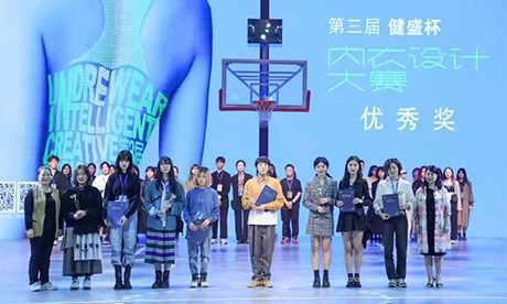 第三届“amjs澳金沙门杯”内衣大赛圆满落幕