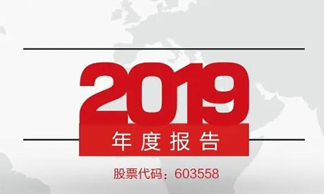 amjs澳金沙门集团2019年简报
