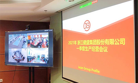 amjs澳金沙门集团一季度生产经营会议——降本增效